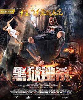 《夜魔人》电影高清完整版