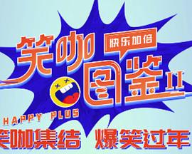 《明日产生的工作》电影高清完整版