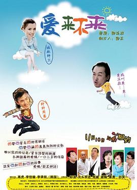 《鬼娃恰吉第三季》电视剧高清全集