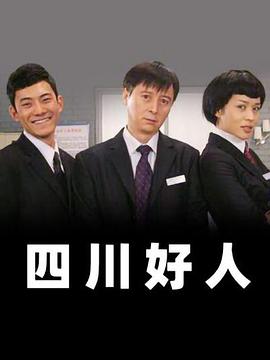《广东靓仔玉国语》电影高清完整版