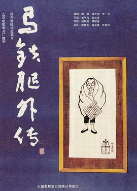 《陀螺女孩》电影高清完整版