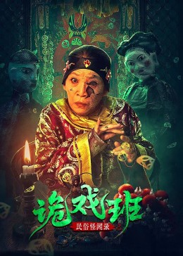 《最孤单的星球》电影高清完整版