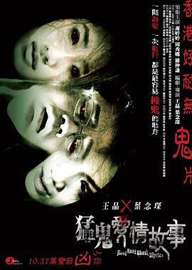 《劫持2016》电影高清完整版