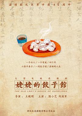 《妖怪比留子》电影高清完整版