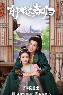 《五月槐花香》电视剧高清全集
