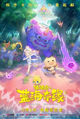 《午夜惊情》电影高清完整版