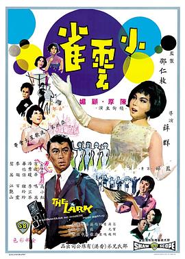 《连环套》电影高清完整版