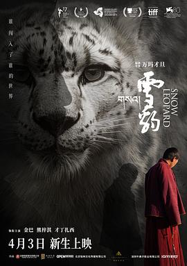《御前四宝》电视剧高清全集