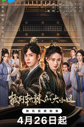 《想飞2014》电影高清完整版