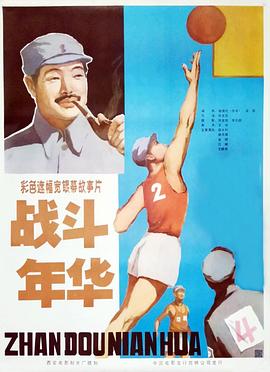 《黑色校规》电影高清完整版