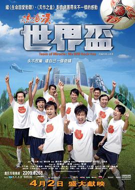 《森林的鱼2：剧场版》电影高清完整版