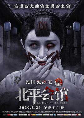 《噬魂剑》电影高清完整版