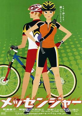 《丧命布局》电影高清完整版