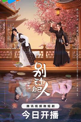 《粉丝杠杠滴》电影高清完整版