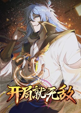 《天灵盖》电影高清完整版