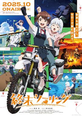 《超时空违法小队》电影高清完整版