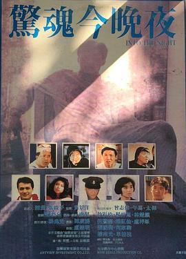 《解药惊魂记》电影高清完整版