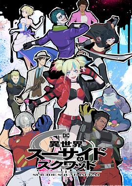 《解药惊魂记》电影高清完整版