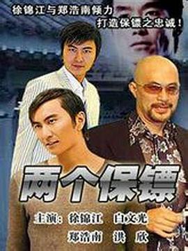 《逝者难眠》电影高清完整版