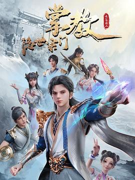 《战国FAN》动漫高清全集