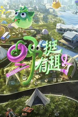 《我自己；你自己》动漫高清全集