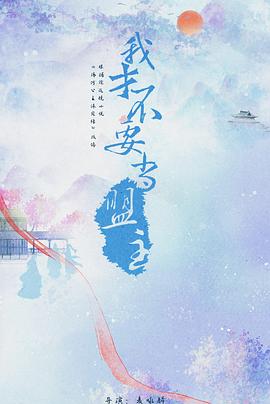 《猩红诊所》电影高清完整版