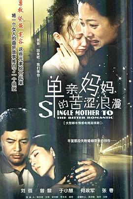 《独一有二的她》电视剧高清全集