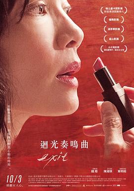 《替身2020》电影高清完整版