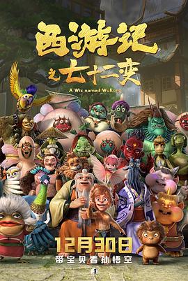 《怒犯天条》电影高清完整版
