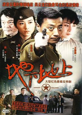 《怒犯天条》电影高清完整版