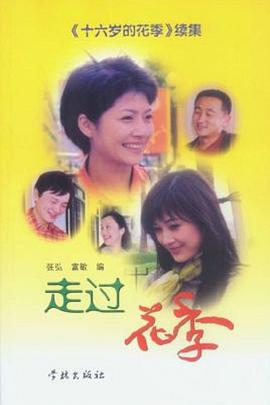 《伏弩》电视剧高清全集
