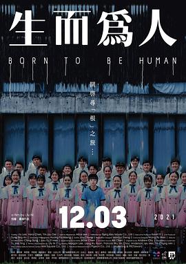 《完毕的开端》电影高清完整版