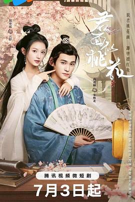 《兔子武士：宫本兔编年史第一季》动漫高清全集