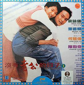 《隋朝来客》电影高清完整版