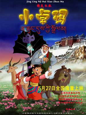《打破乌江》电影高清完整版
