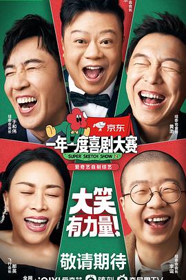 《打破乌江》电影高清完整版