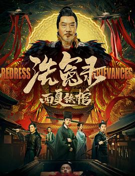 《孤胆奸细【影视定义】》电影高清完整版