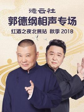 《爆水管》电影高清完整版
