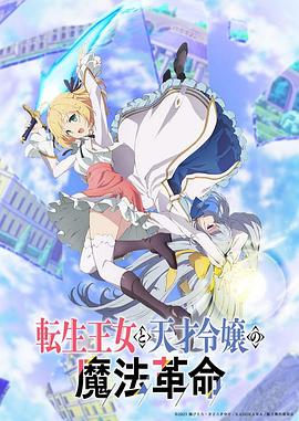 《鬼马学校粤语》电影高清完整版
