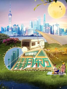 《窄路微尘粤语》电影高清完整版
