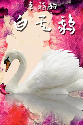 《隔山有眼》电影高清完整版