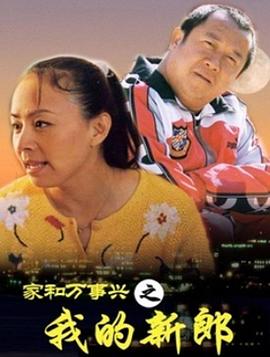 《隔山有眼》电影高清完整版