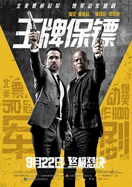 《三人新世界国语》电影高清完整版