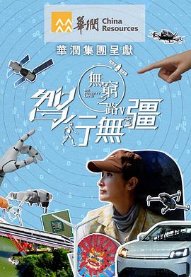 《回声8号》电影高清完整版