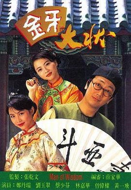 《高兴勿语粤语》电影高清完整版