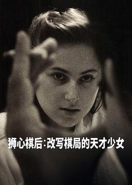 《蛇蝎不好惹：弃后也妖娆第三季》动漫高清全集