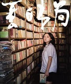 《荒诞》电视剧高清全集