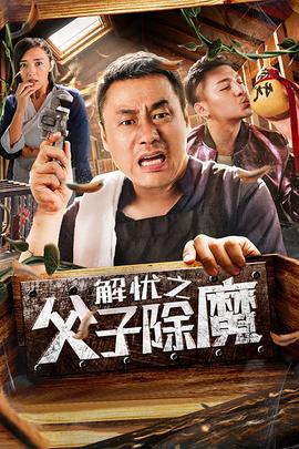 《王爷你好贱第三季》动漫高清全集