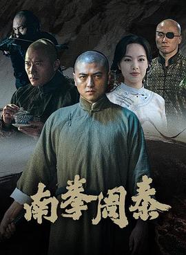 《血钻》电影高清完整版