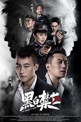 《失败者2025》电影高清完整版
